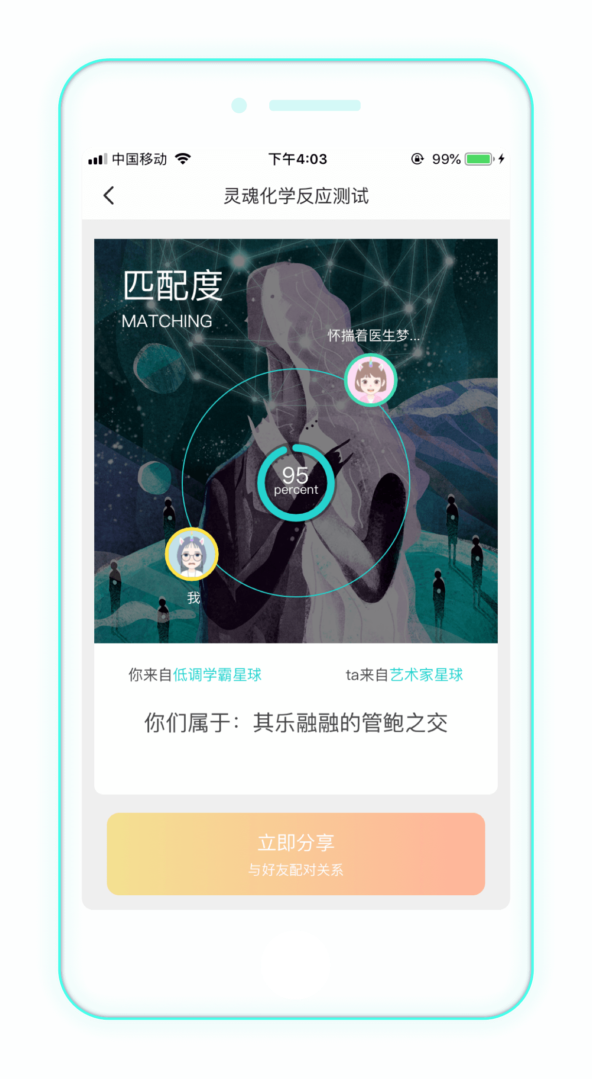 soul聊天软件下载  v3.35.1图3