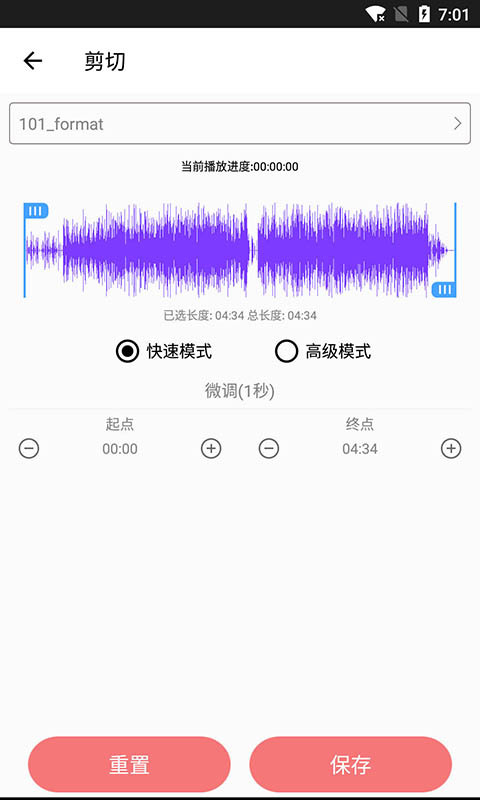 音乐剪裁精灵手机版下载安装苹果  v1.0图1