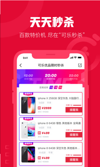 可乐优品商城  v3.3.1图1