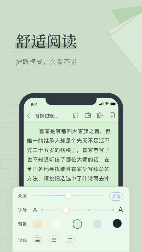 笔趣阁免费阅读app下载  v1.0.0图3