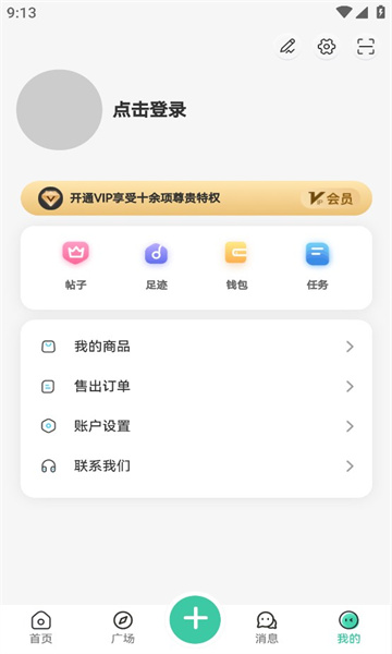 云社国际商城官网下载app