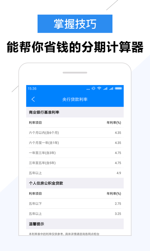 大圣贷款app下载安装最新版