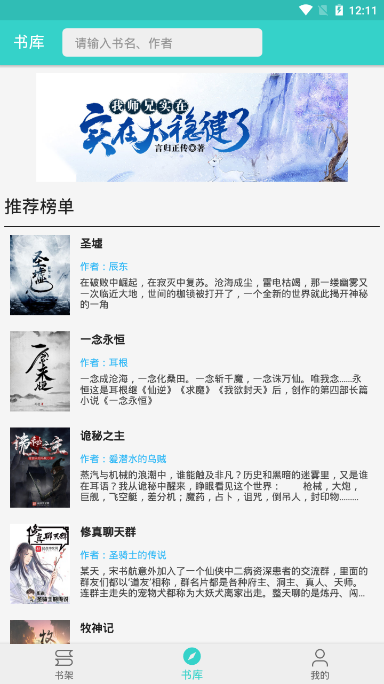 飞鸟小说手机版下载安装官网  v1.1.2图1