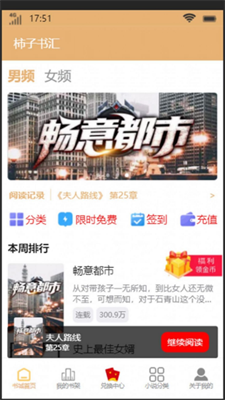 柿子书汇  v4.0图1