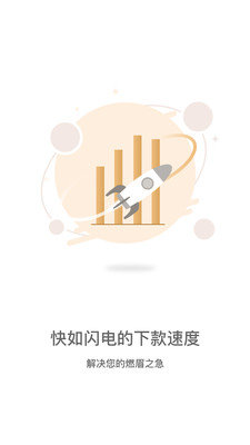 小白兔贷款app