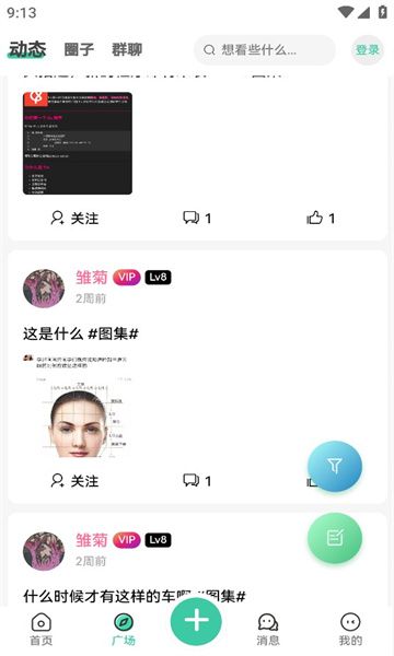 云社国际商城官网下载app  v1.4.4图2