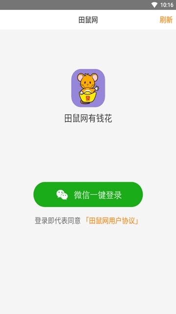 田鼠网app官方下载安装苹果  v3.7.1图3