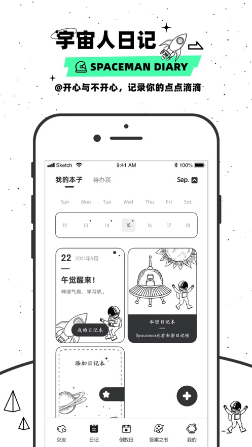 微秘圈官方  v1.0图2