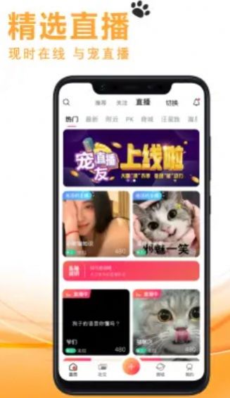 宠友社交最新版下载安卓苹果手机  v1.0.7图1