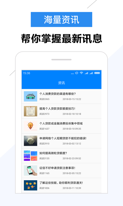 大圣贷款app下载安装最新版  v2.0图3