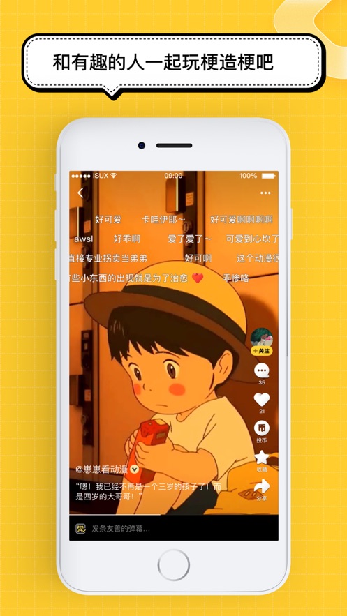 腾讯看点  v3.2.6图1