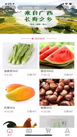 保实安  v1.0.1图2