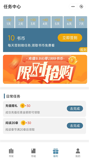 追书阅读免费版官网  v1.0图3