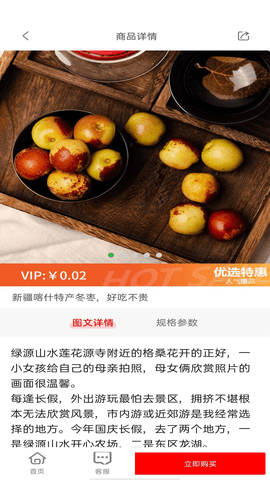 爱特优生活  v1.1.28图2