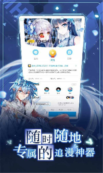 宅家漫画app下载安装最新版  v1.0图3