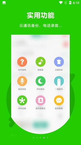 Easy  v3.0.0.37图5