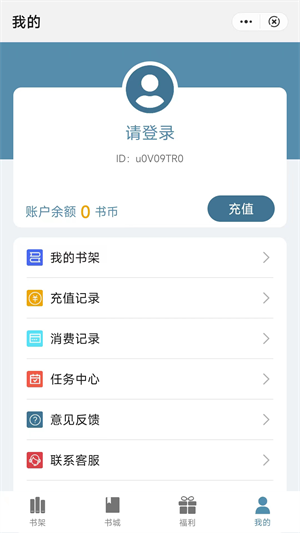 追书阅读神器app下载免费安装  v1.0图1