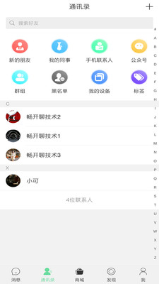 畅开聊2024  v1.0图2