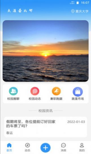 佐伊社轻量版登录官网下载苹果版本安装  v1.0图1