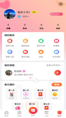 逗耳手机版  v1.0.0图3