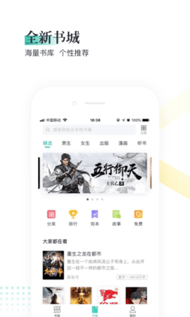 趣米小说最新版本下载免费安装苹果版  v3.01图3