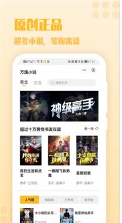 秋阁小说手机版免费阅读无弹窗  v1.0图1