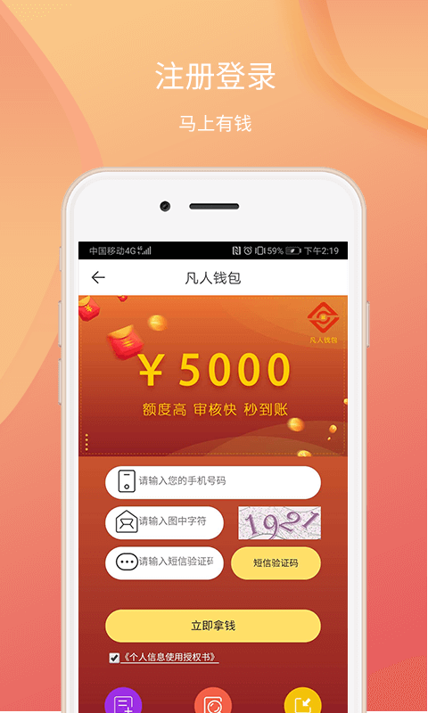 金旋风贷款app下载官网最新版  v1.0图1