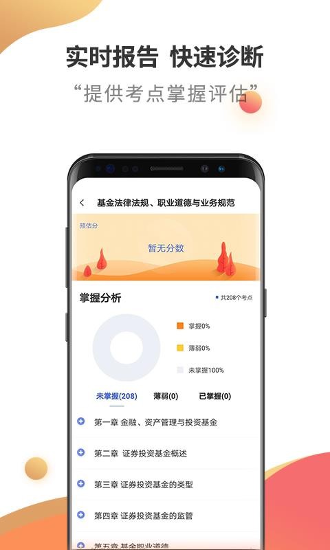 基金从业考试云题库  v1.5.0图2