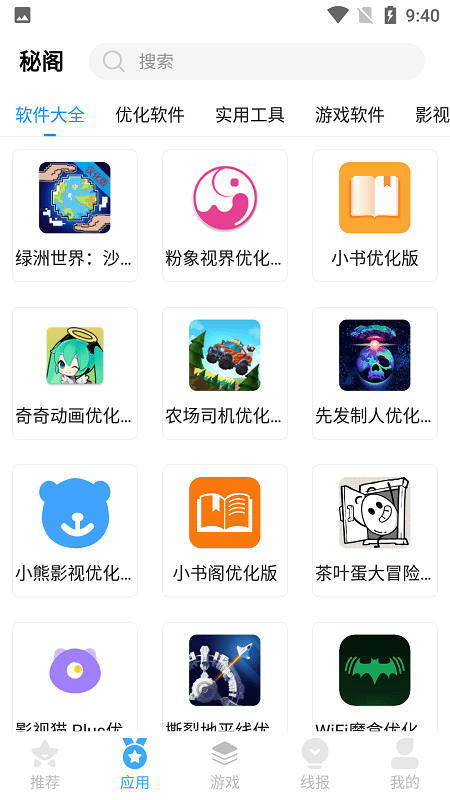 秘阁库  v1.0图2