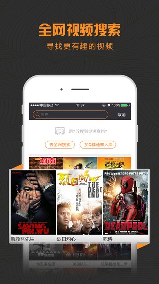 酷影视免费版在线观看视频  v1.1.1图3