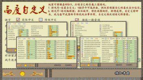中华三国志  v1.2.1图2