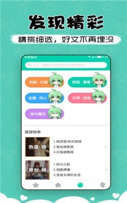 萌读小说安卓版下载安装免费  v3.9图1