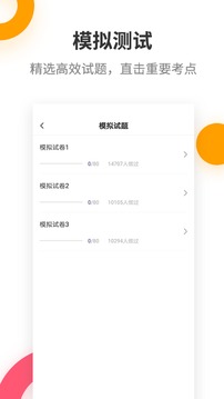 一级建造师提分王