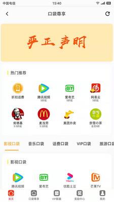 小口袋免费版下载  v1.5.2图1