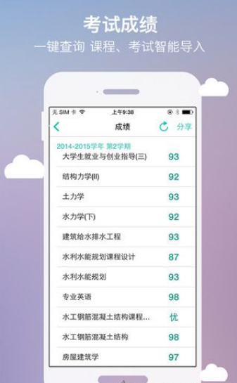 侠客分期手机版  v1.0图3