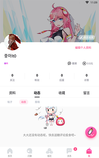 哈哩哈哩2022  v2.1.2图2