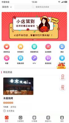 小口袋免费版下载  v1.5.2图3