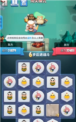 神将消消乐  v1.0图2