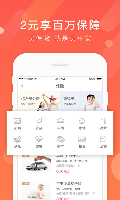 小带鱼借款手机版  v2.2图1