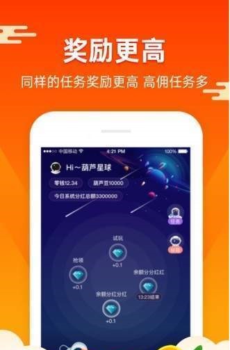 蚂蚁矿工手机版下载最新版本安卓苹果  v1.4.4图2