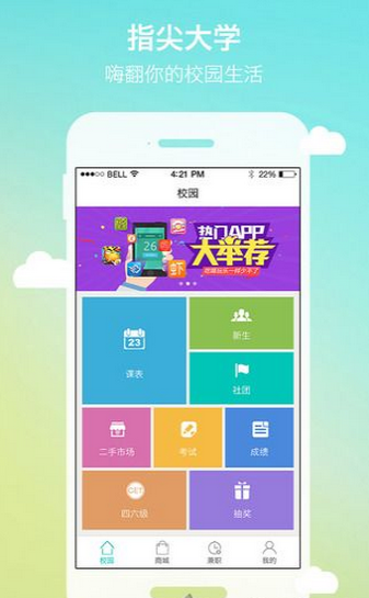 侠客分期手机版  v1.0图1