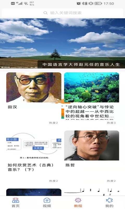 学声乐宝典安卓版app  v1.0.0图1