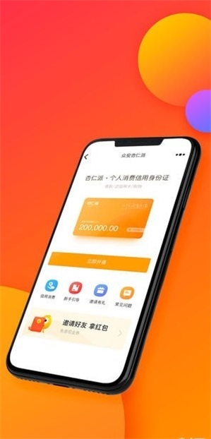 杏仁派借款app  v2.0图1