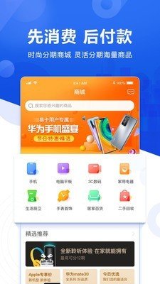 易卡贷最新版本下载  v5.0.6图1