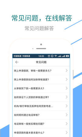 秒啦贷款app下载  v2.8.0图3