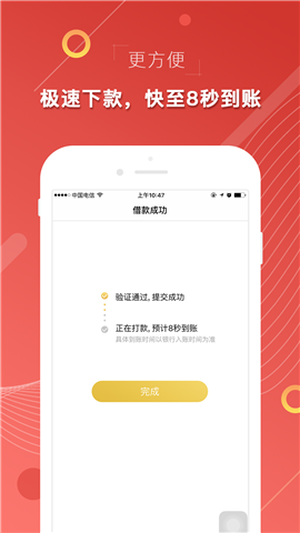 印象贷app官方下载安装