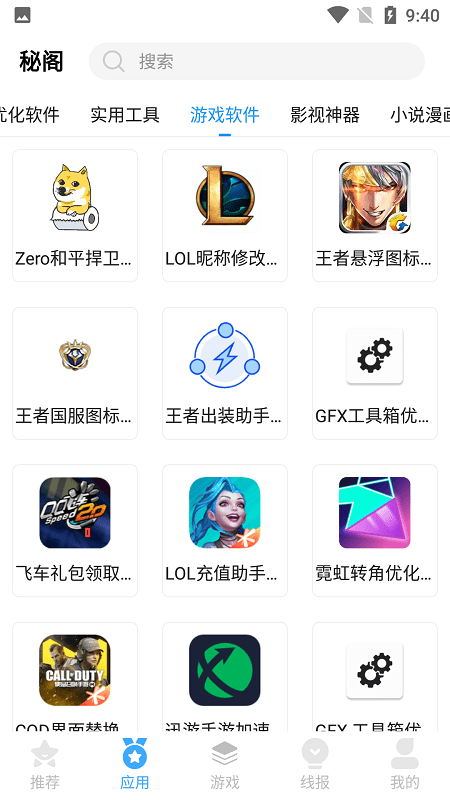 秘阁库  v1.0图1