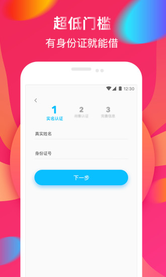 太平洋保险易贷宝  v3.5.3图1
