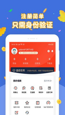 启信花借款手机版  v1.0图1