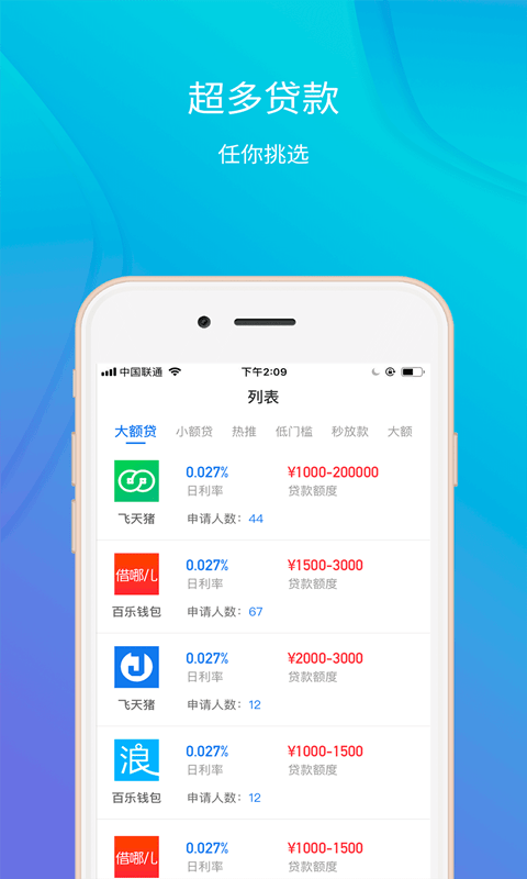 金旋风贷款app下载官网最新版  v1.0图2